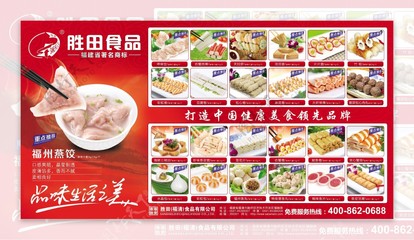 胜田食品全家福 一桌珍馐，尽享家的味道