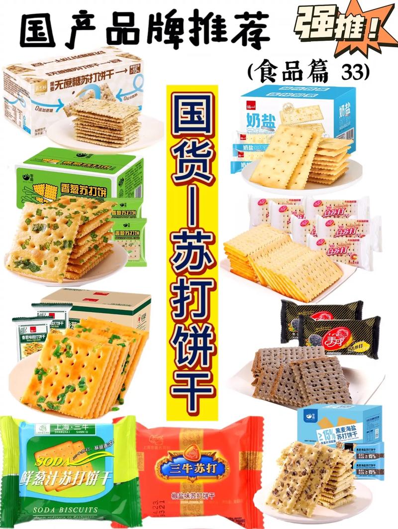 国产品牌推荐（食品篇） 地道风味，值得品鉴的第33辑